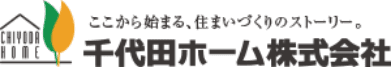 千代田ホーム株式会社